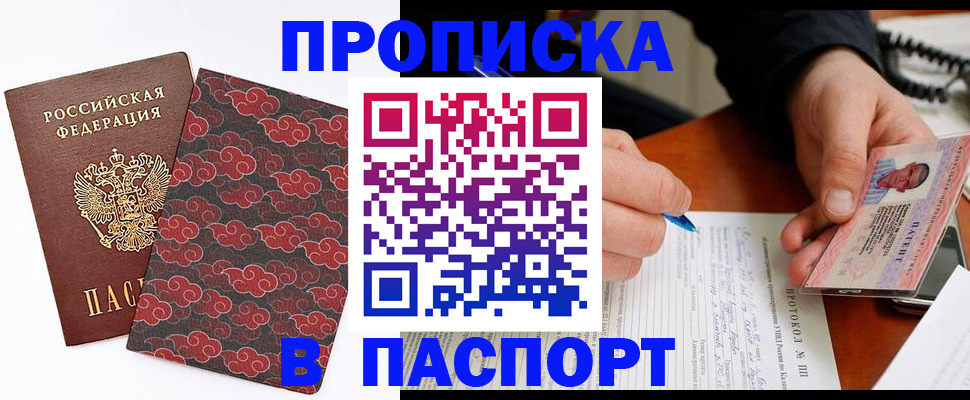 временная регистрация собственник в Шахунье