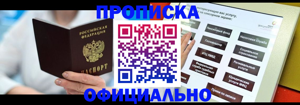 временная регистрация законно в Шахунье