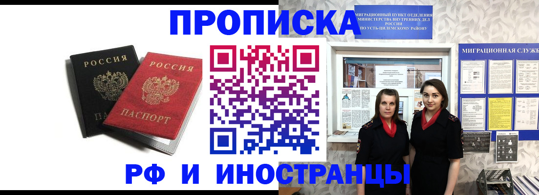 временная регистрация в Шахунье
