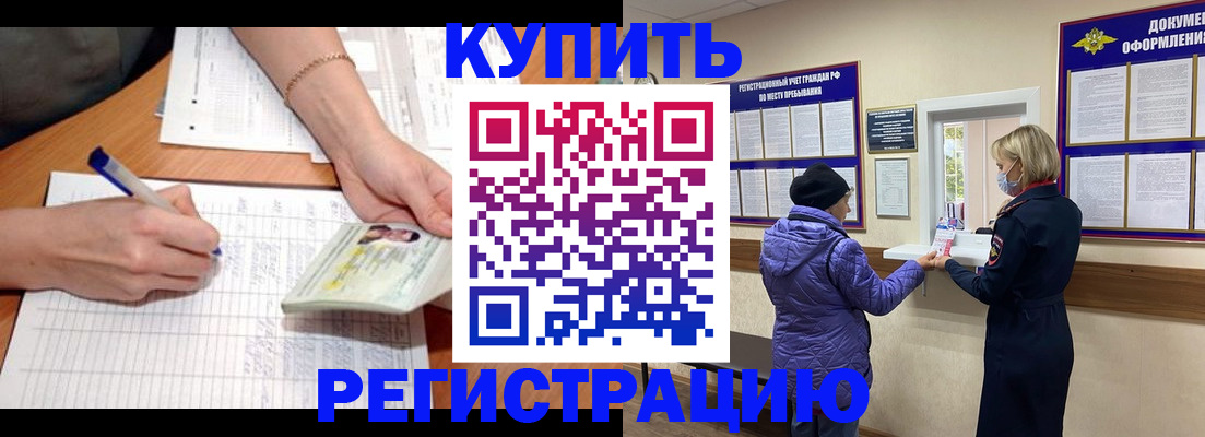 временная регистрация законно в Шахунье