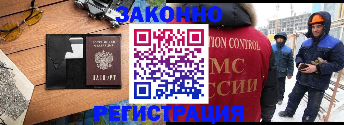 где прописаться в Шахунье